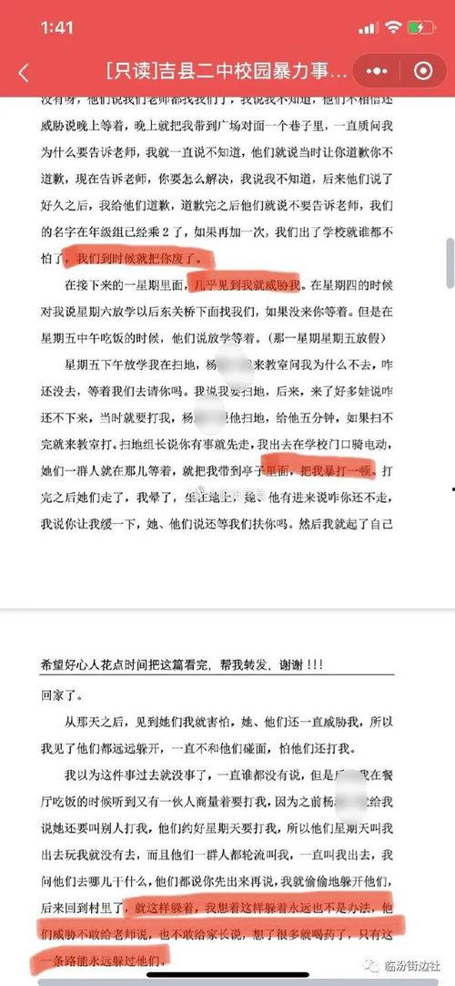 二中最新爆料事件是什么,揭秘校园风云事件背后的真相  第1张