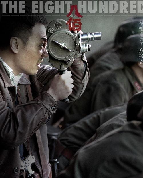 八佰在线观看影视,战火中的坚守与牺牲 第2张 八佰在线观看影视,战火中的坚守与牺牲 第2张