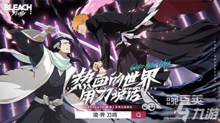 境界刀鸣最新爆料,神秘爆料揭示新篇章，刀客传奇再掀波澜！